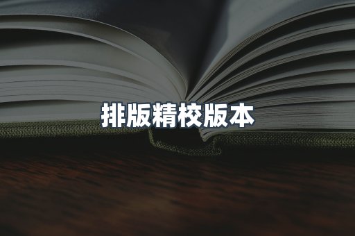 日文电子书系列